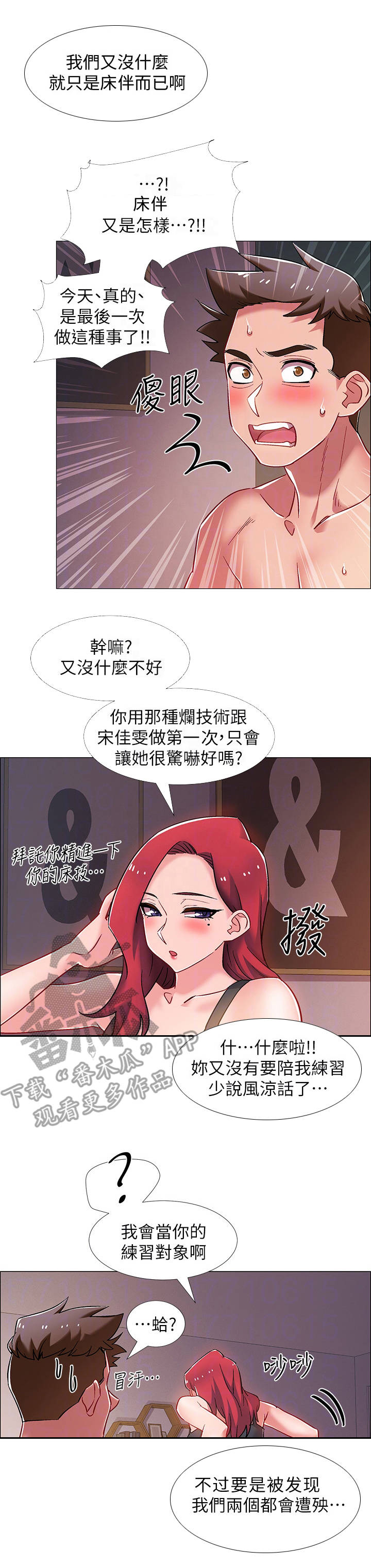 第27章：小秘密3