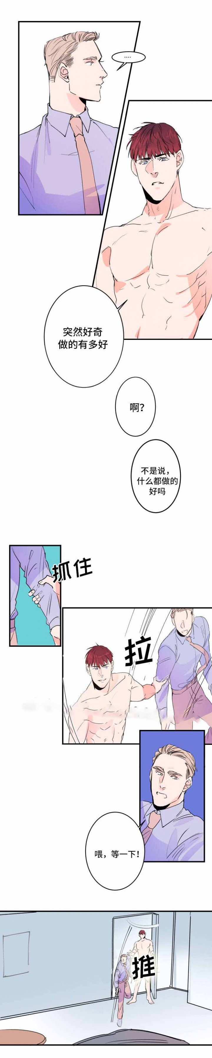 第31话2