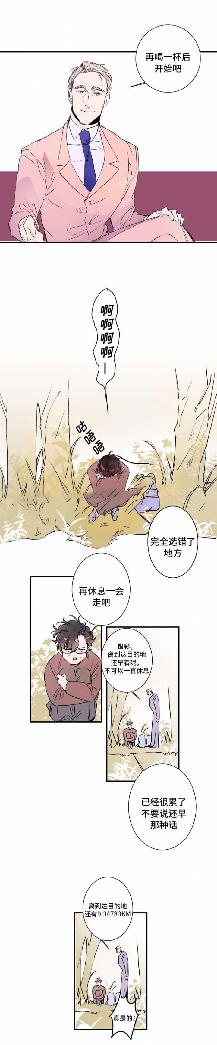 第22话3