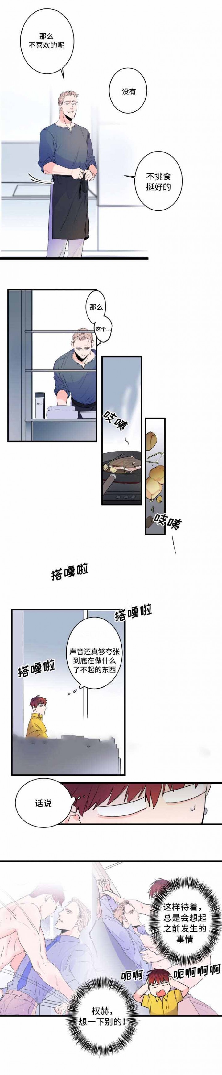 第40话3