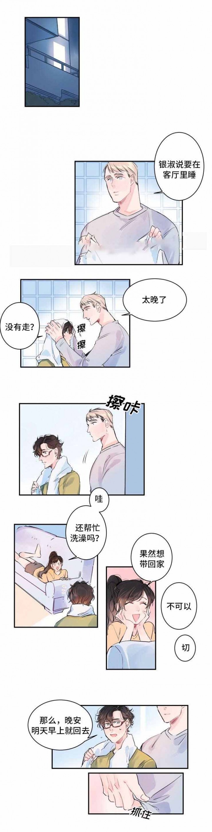 第8话0