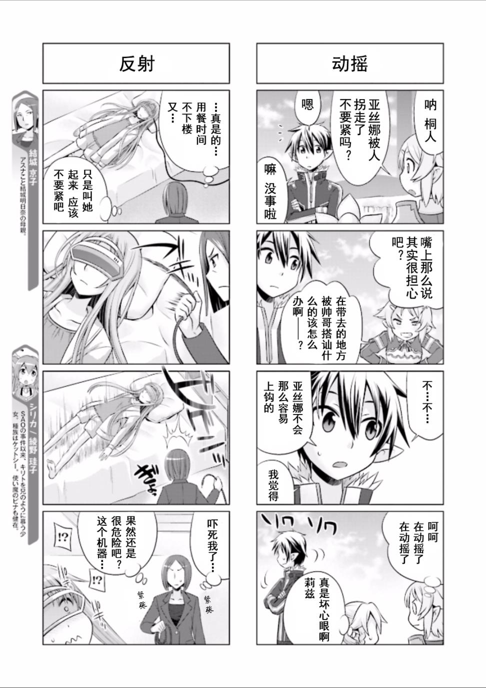第34话4