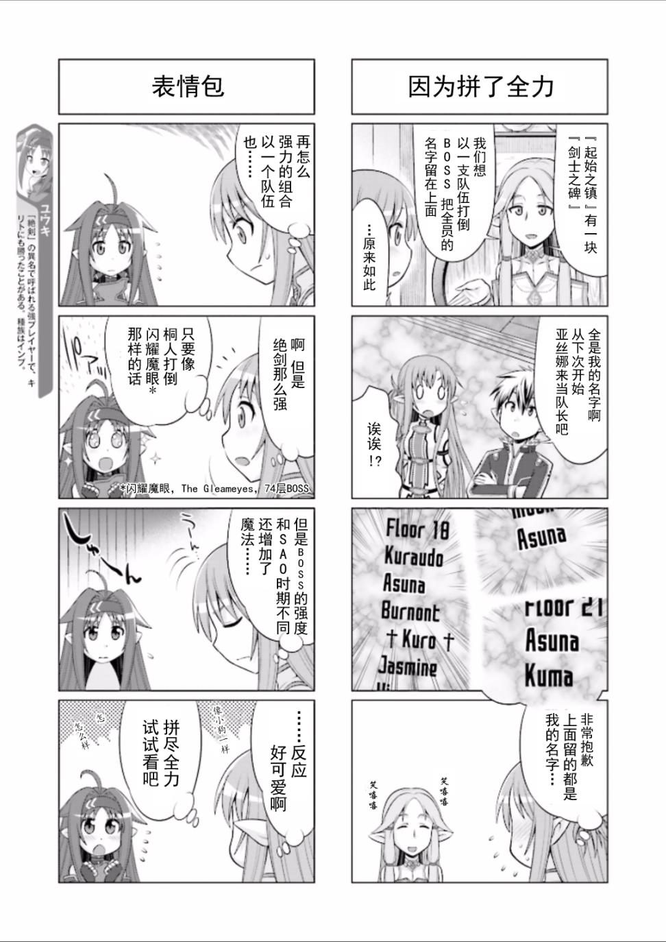第34话2