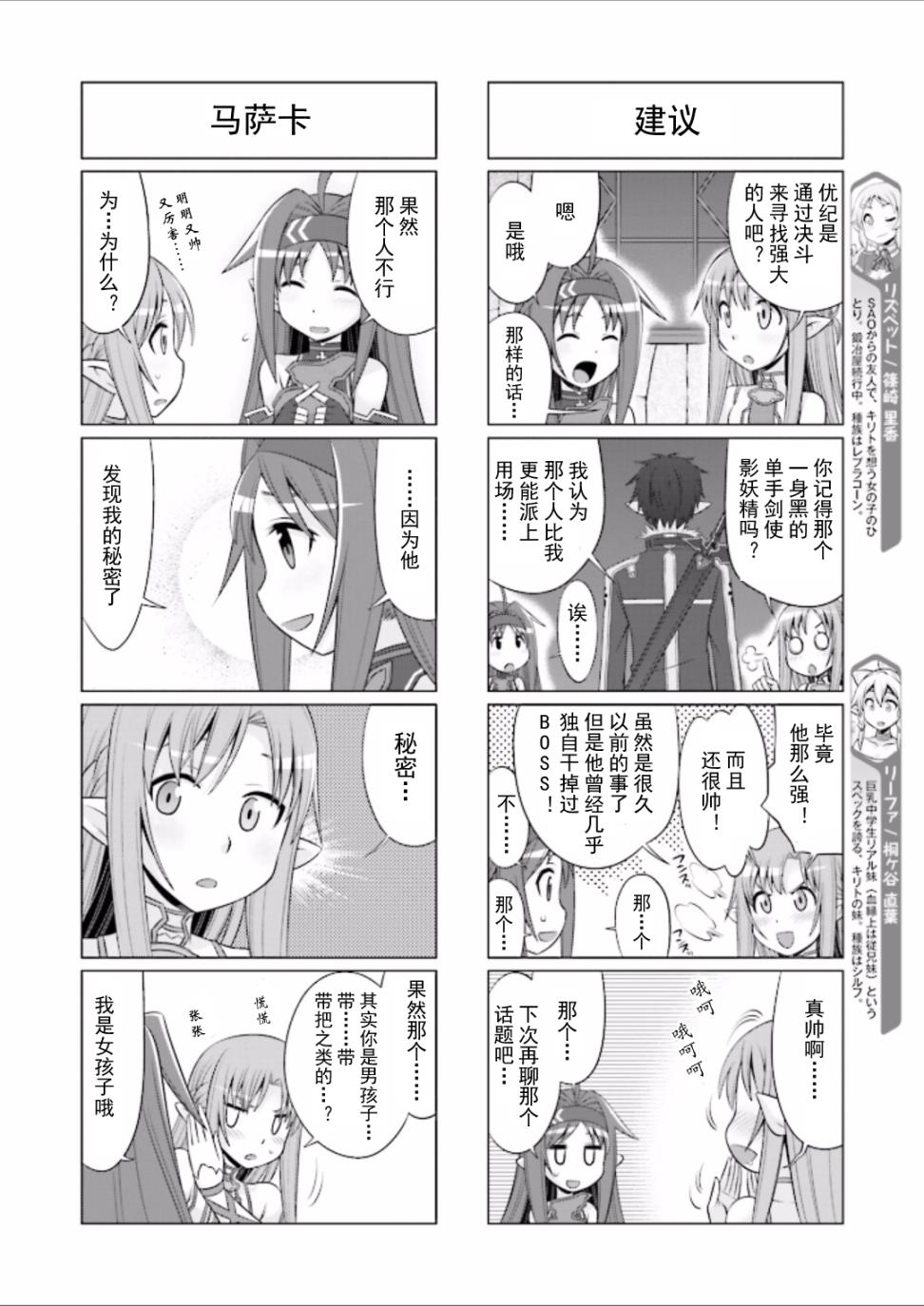 第34话3