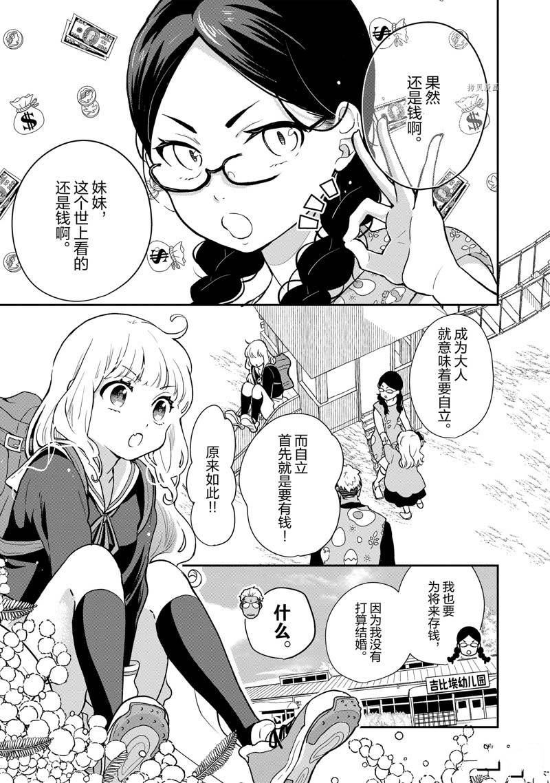 第106话 试看版2
