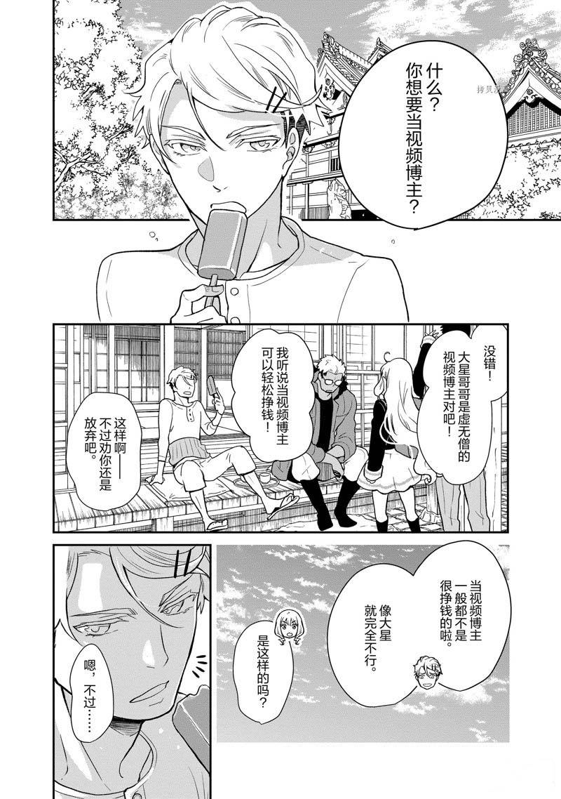 第106话 试看版4