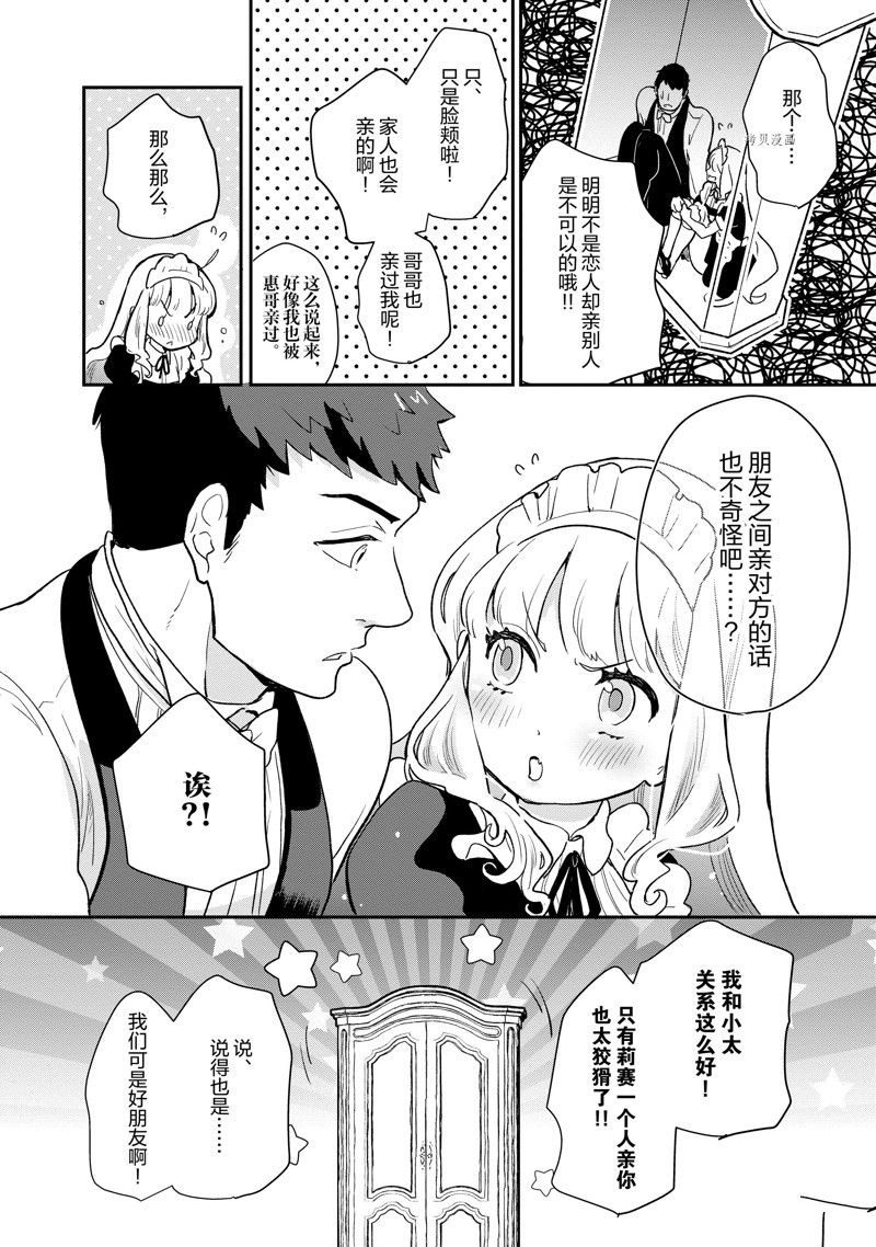 第113话 试看版3