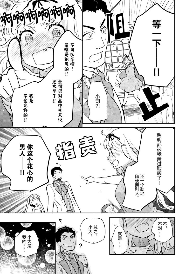 第114话 试看版3