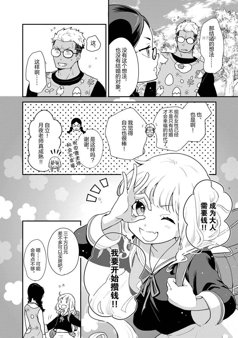 第106话 试看版3