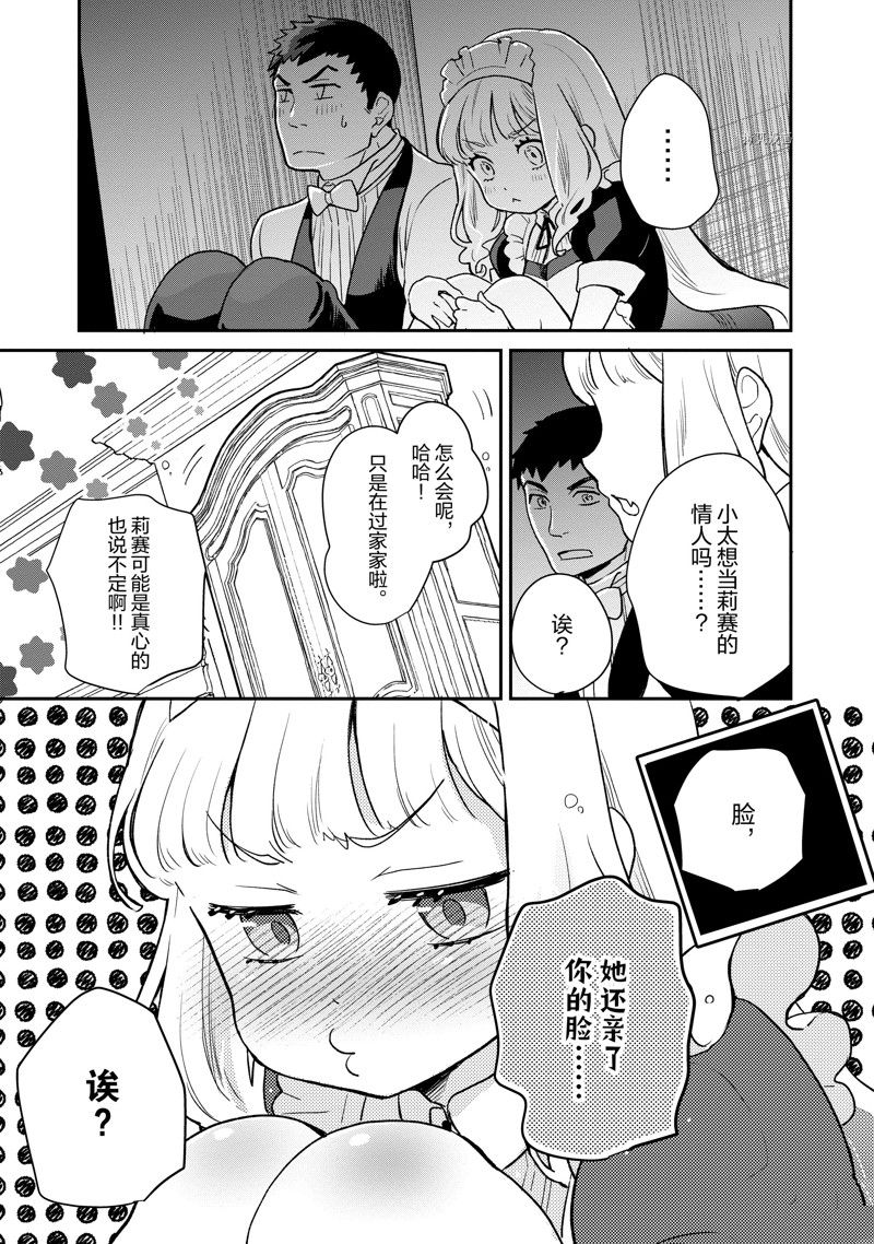 第113话 试看版2