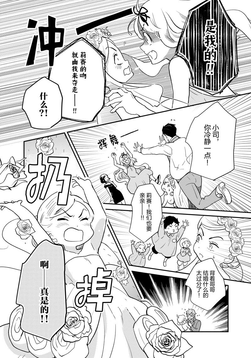 第114话 试看版4