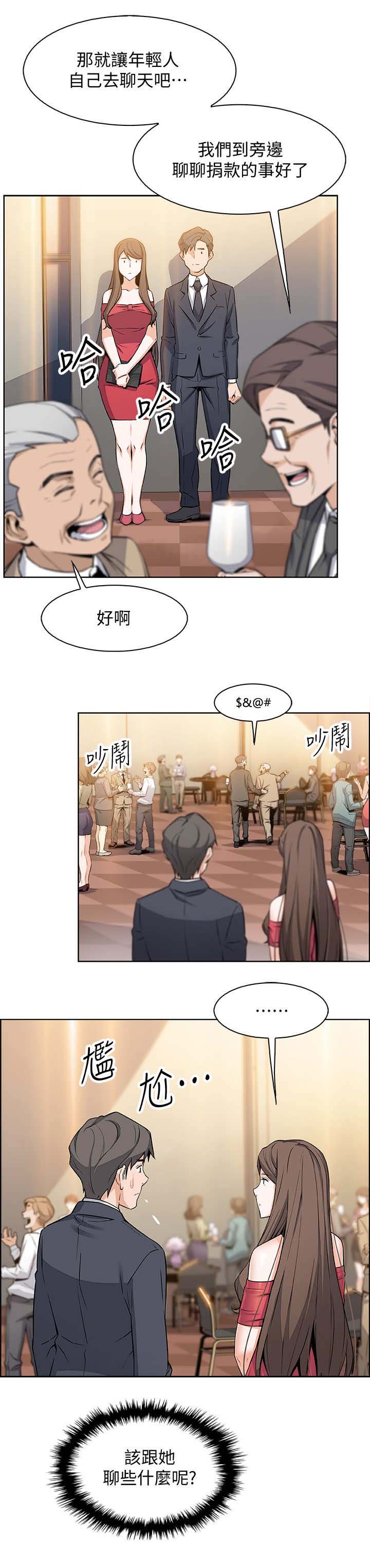 第14话3