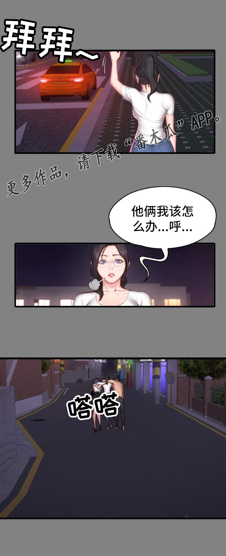 第22章：出现3