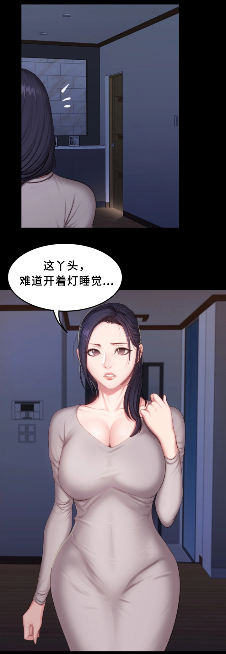 第38章：整理仓库1