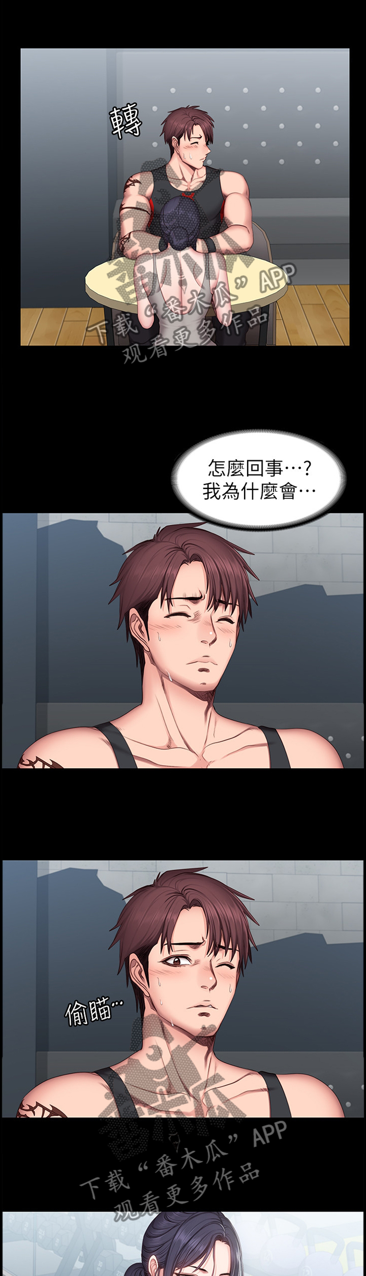 第78章：中意的类型2