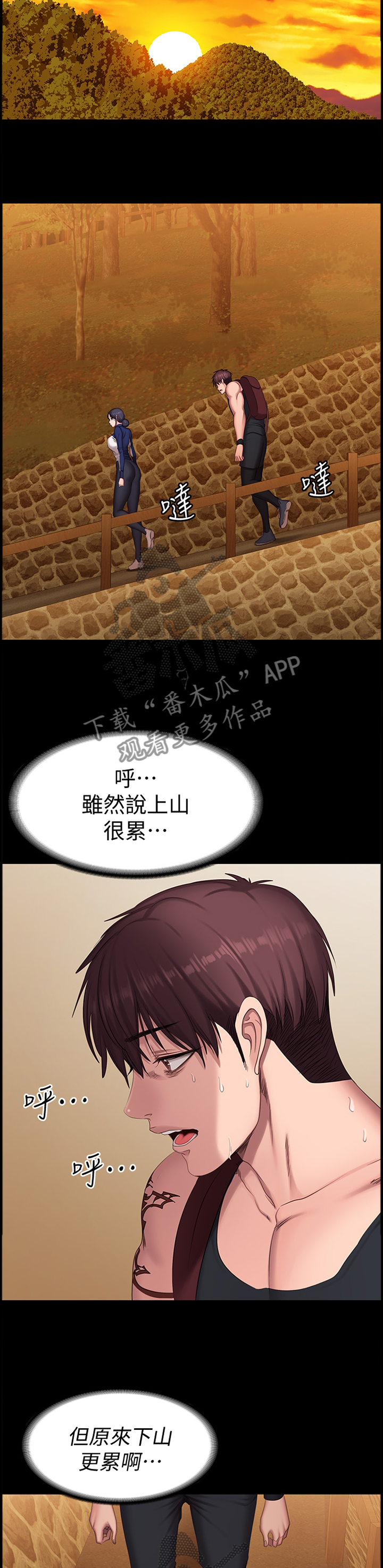 第101章：休息一下再走4