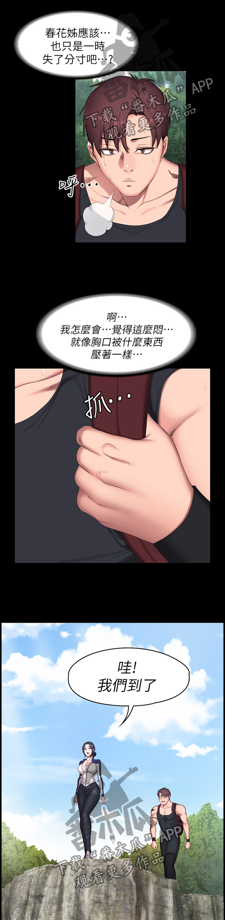 第101章：休息一下再走1