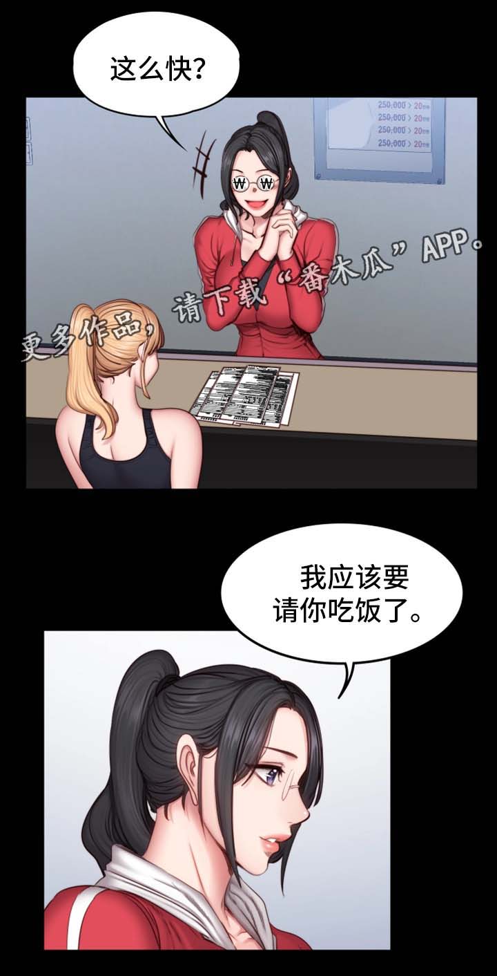 第47章：送我回家1