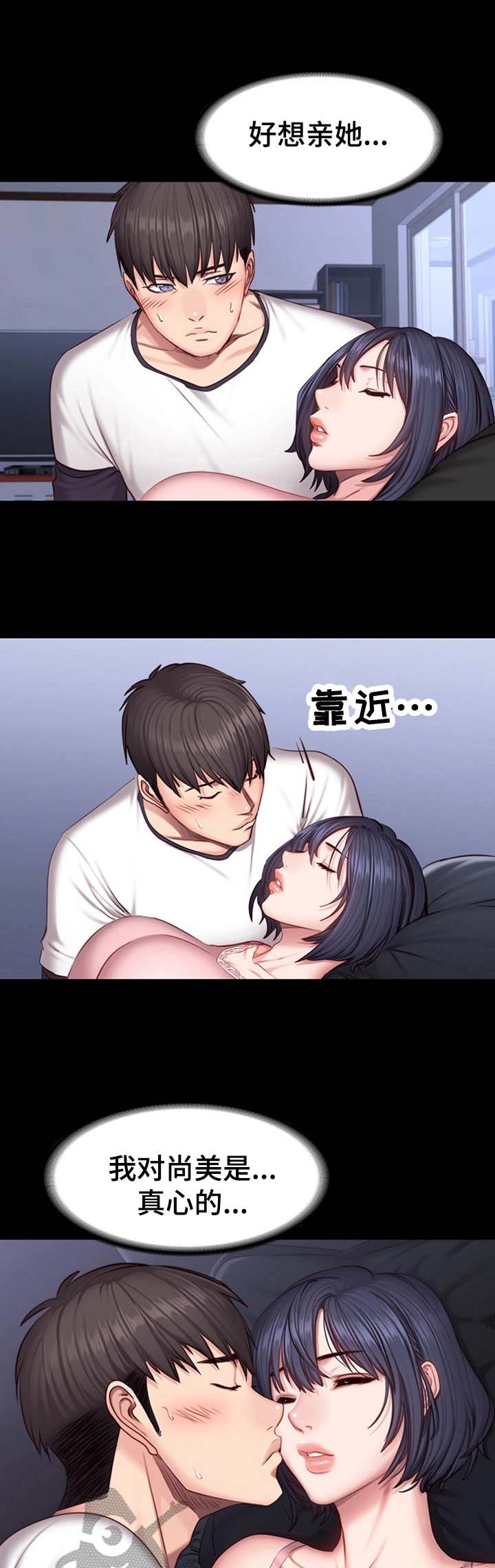 第50章：撒谎2