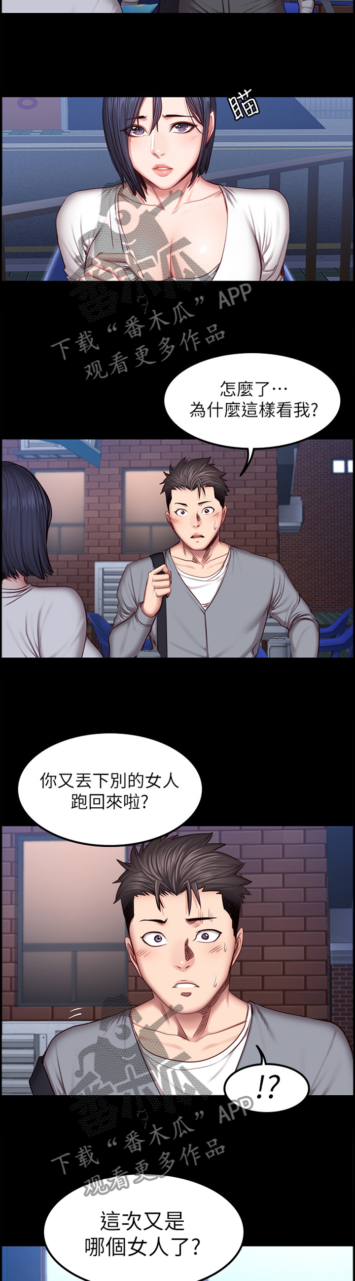 第54章：小玩笑4