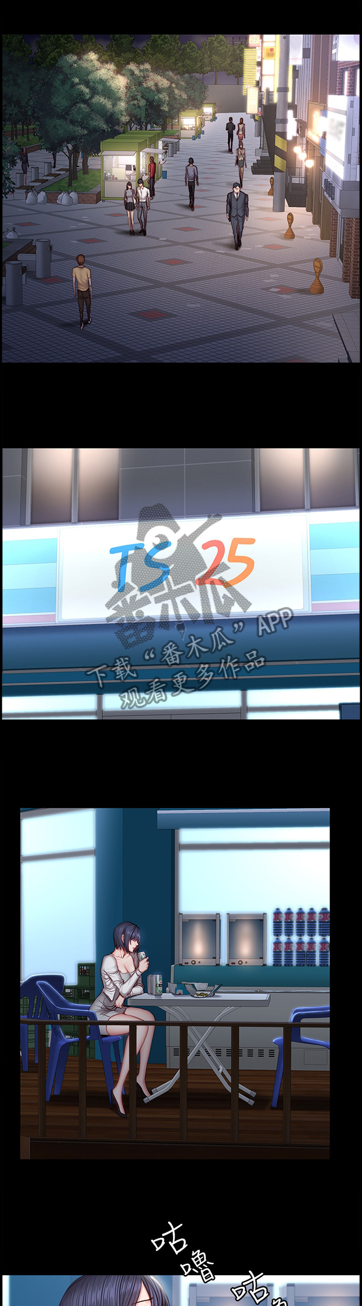 第54章：小玩笑0