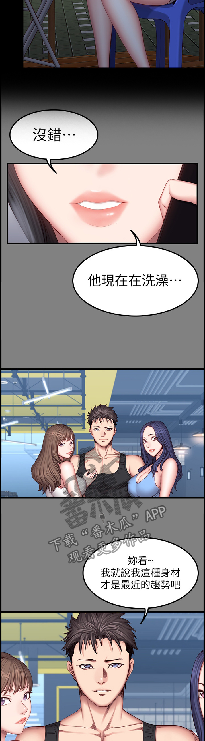 第54章：小玩笑2