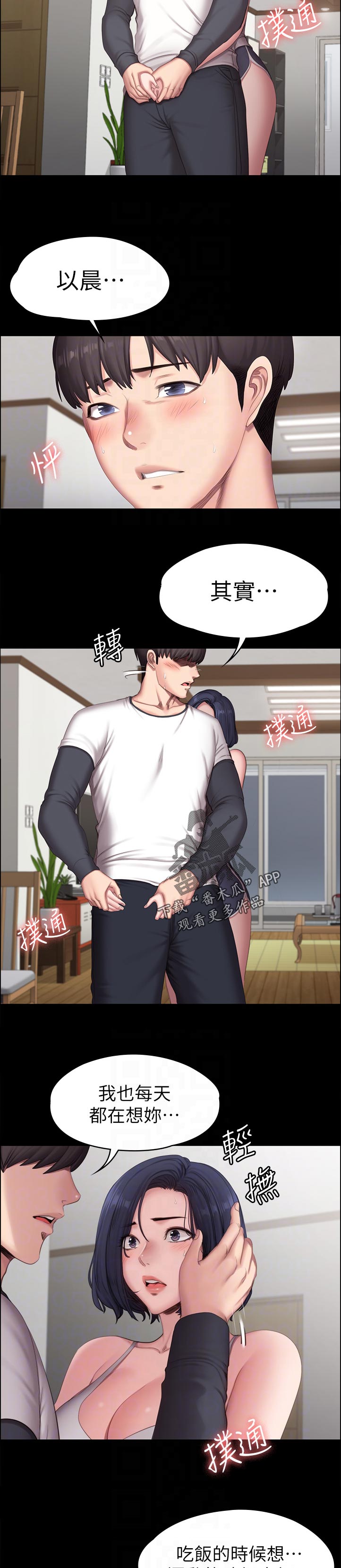 第115章：喝的太醉了3