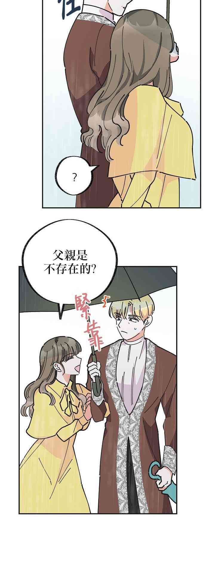第24话3