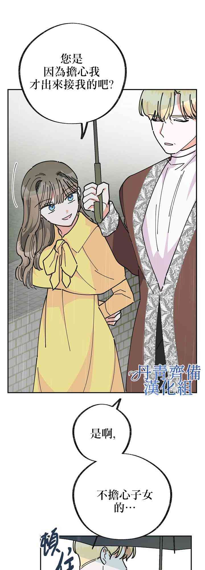 第24话2
