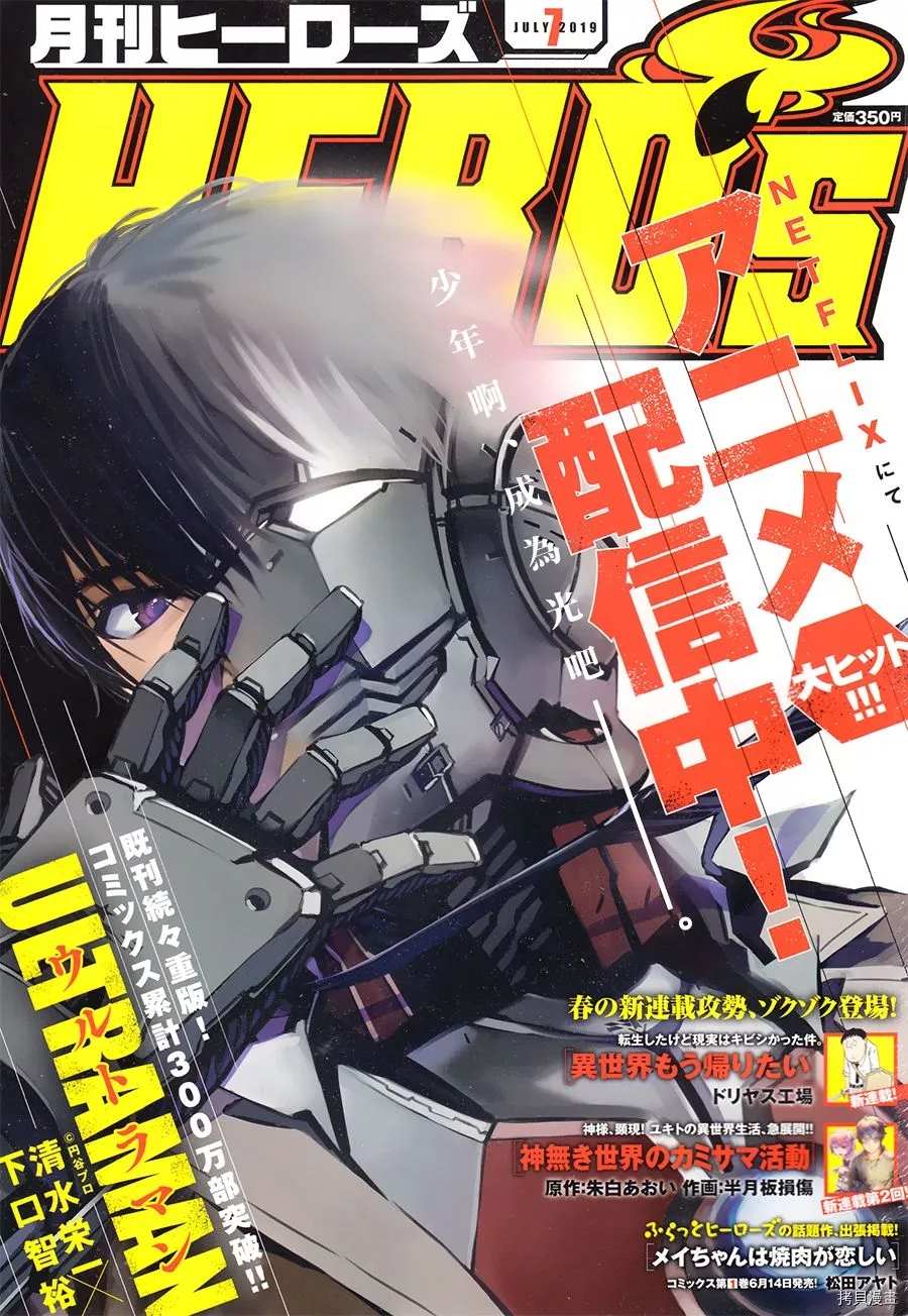 第87话拼图0