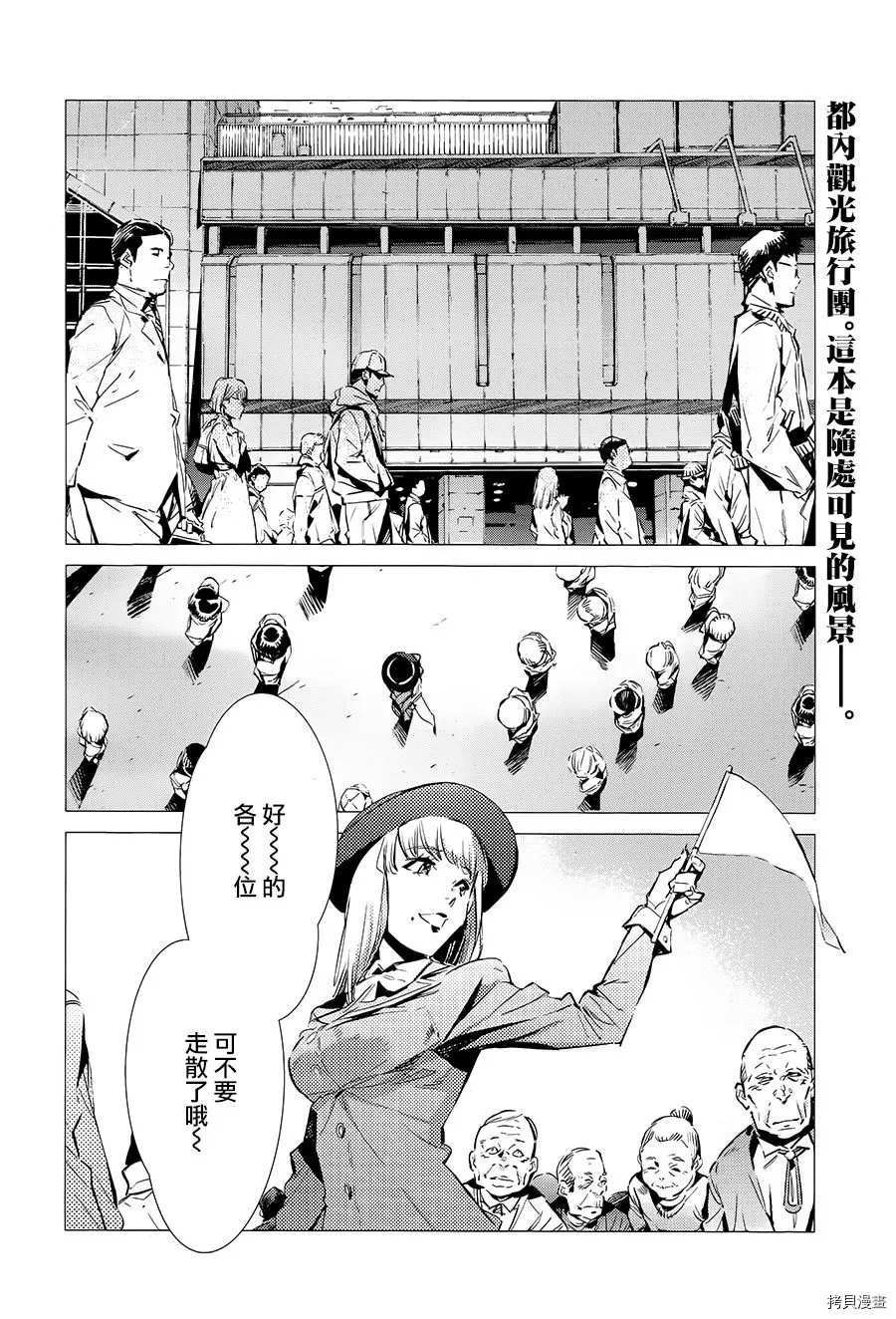 第87话拼图2