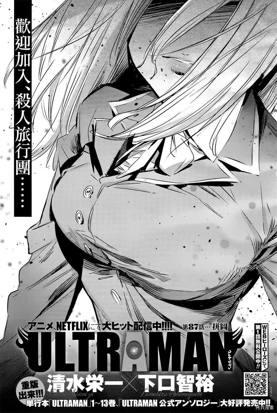 第87话拼图1