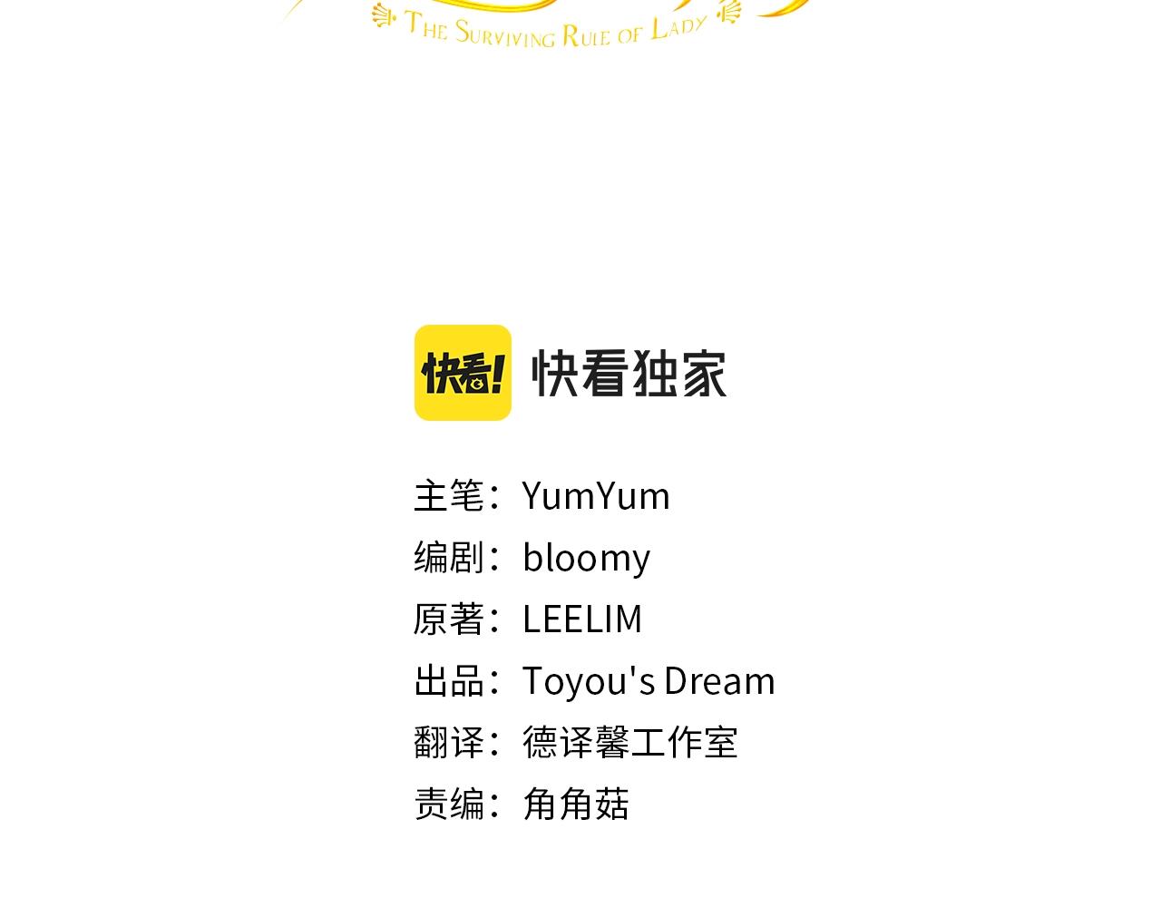 47话 受伤2