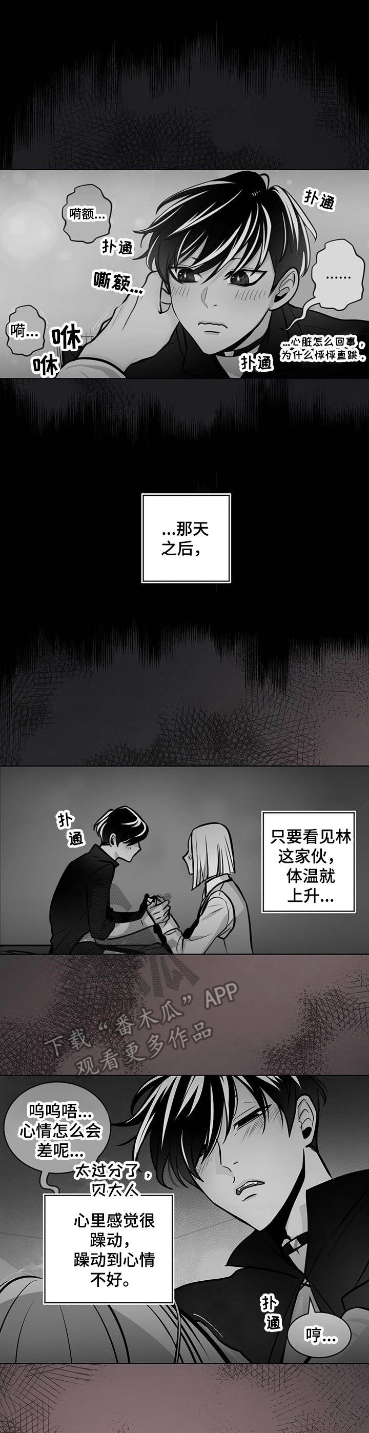 第24章：感觉奇怪4