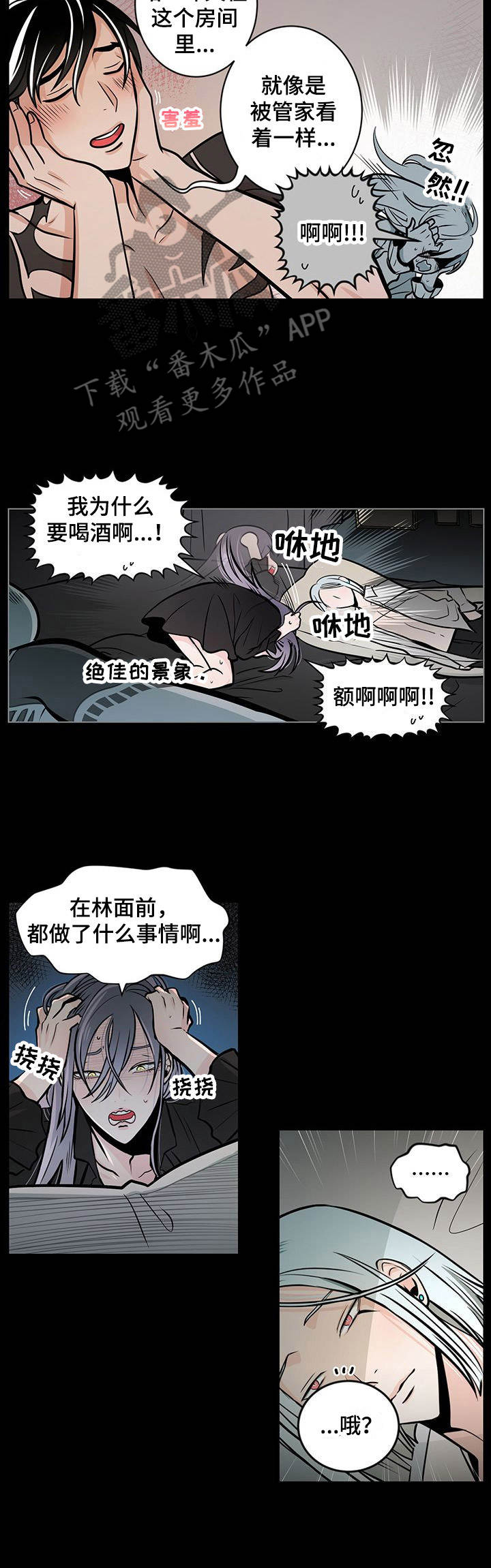 第24章：感觉奇怪2