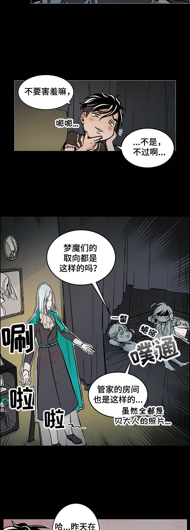 第24章：感觉奇怪1