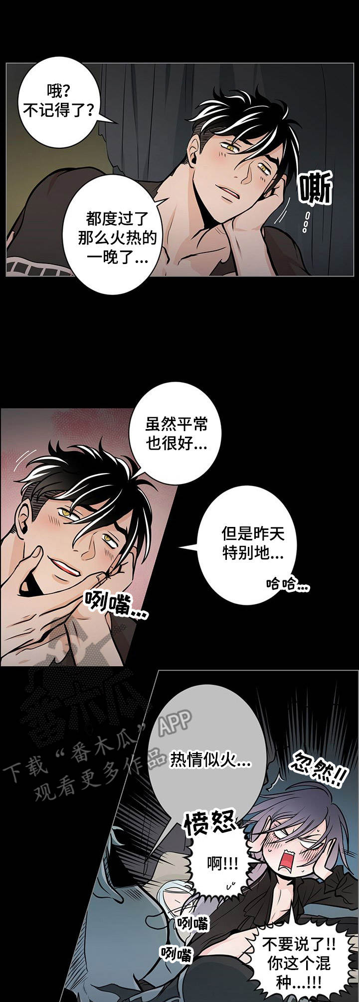 第24章：感觉奇怪0