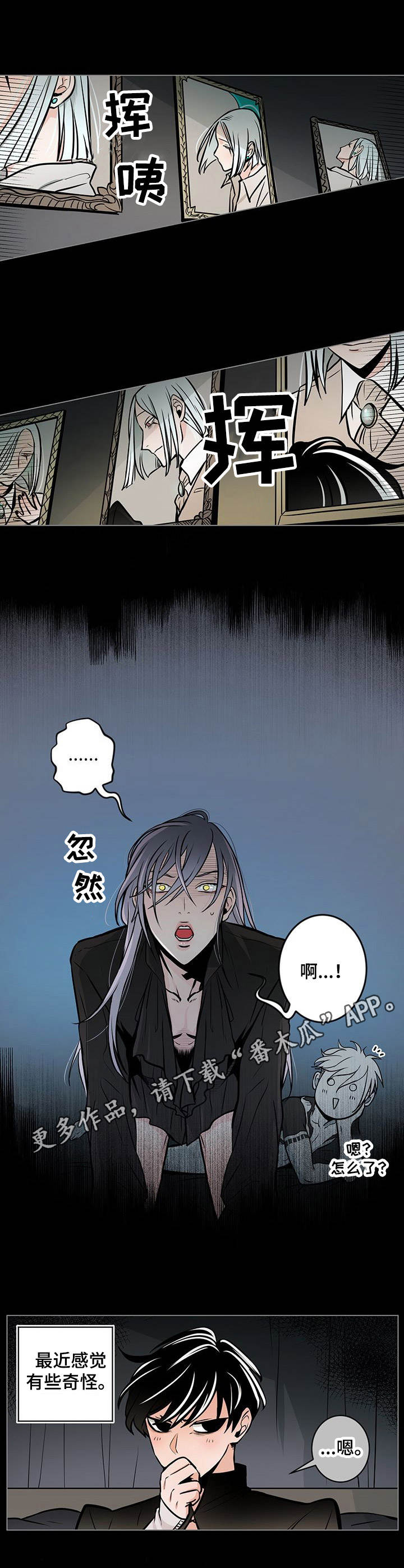 第24章：感觉奇怪3