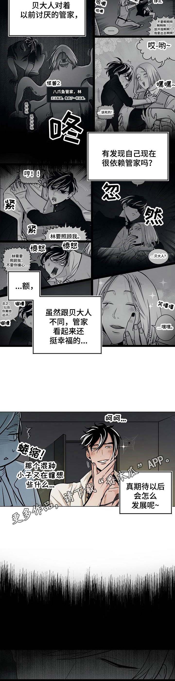 第26章：语无伦次2