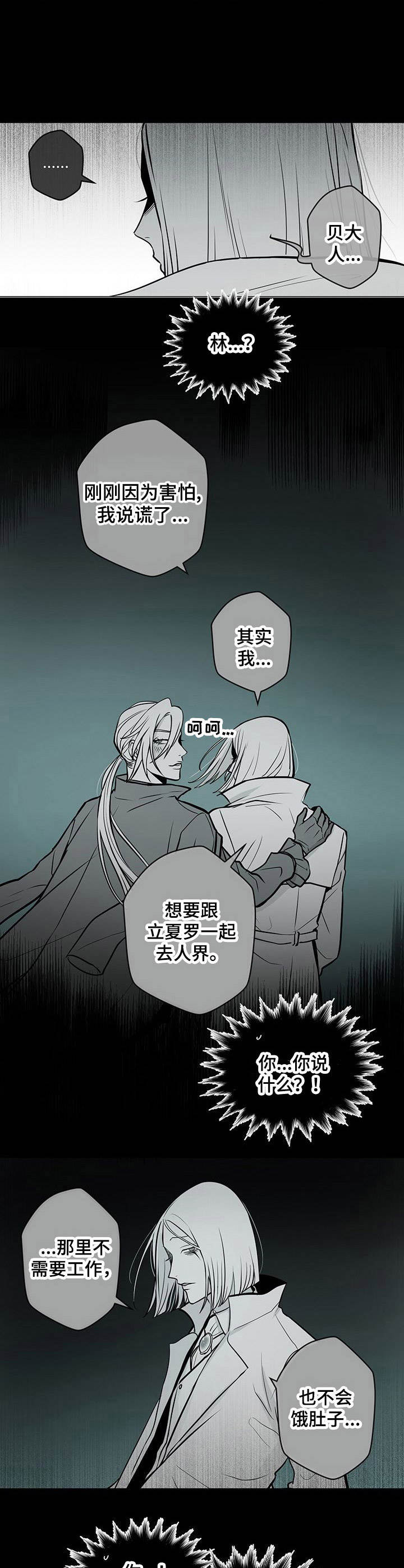 第26章：语无伦次3