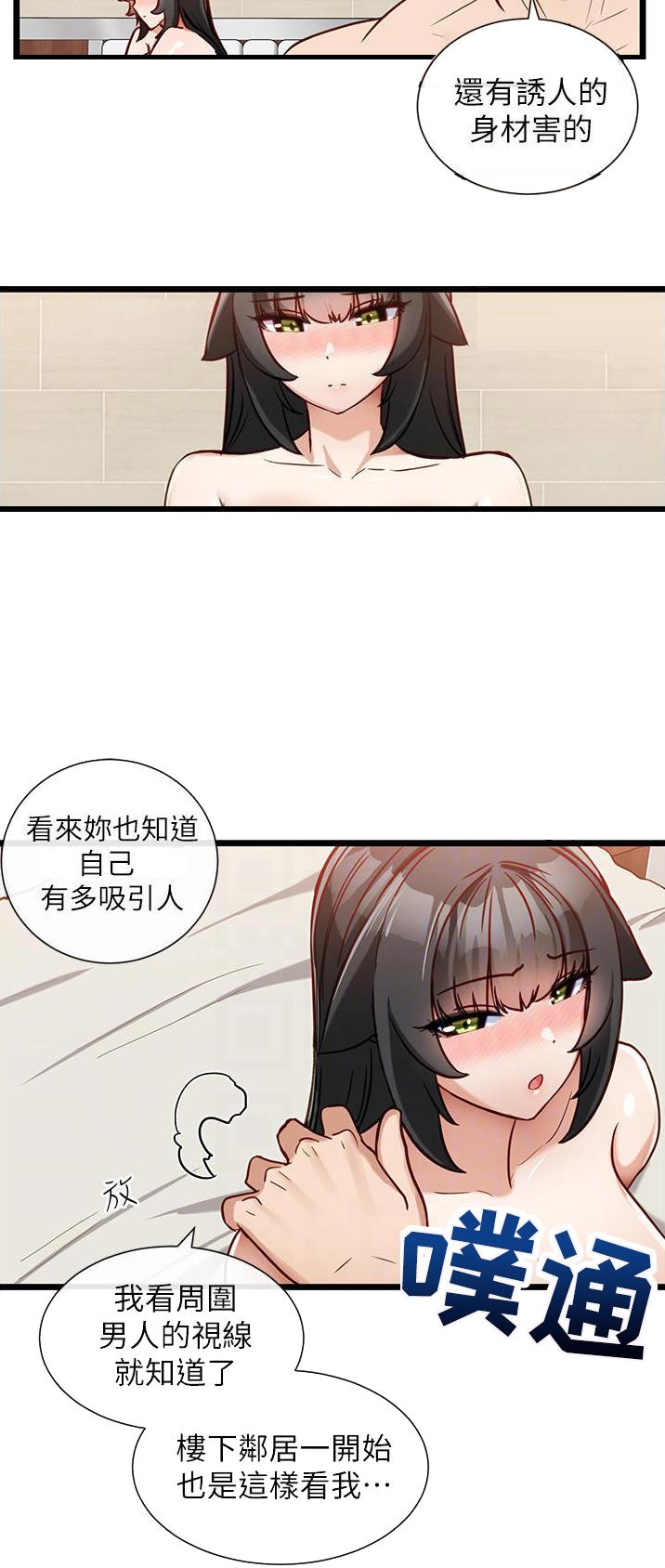 第25话3