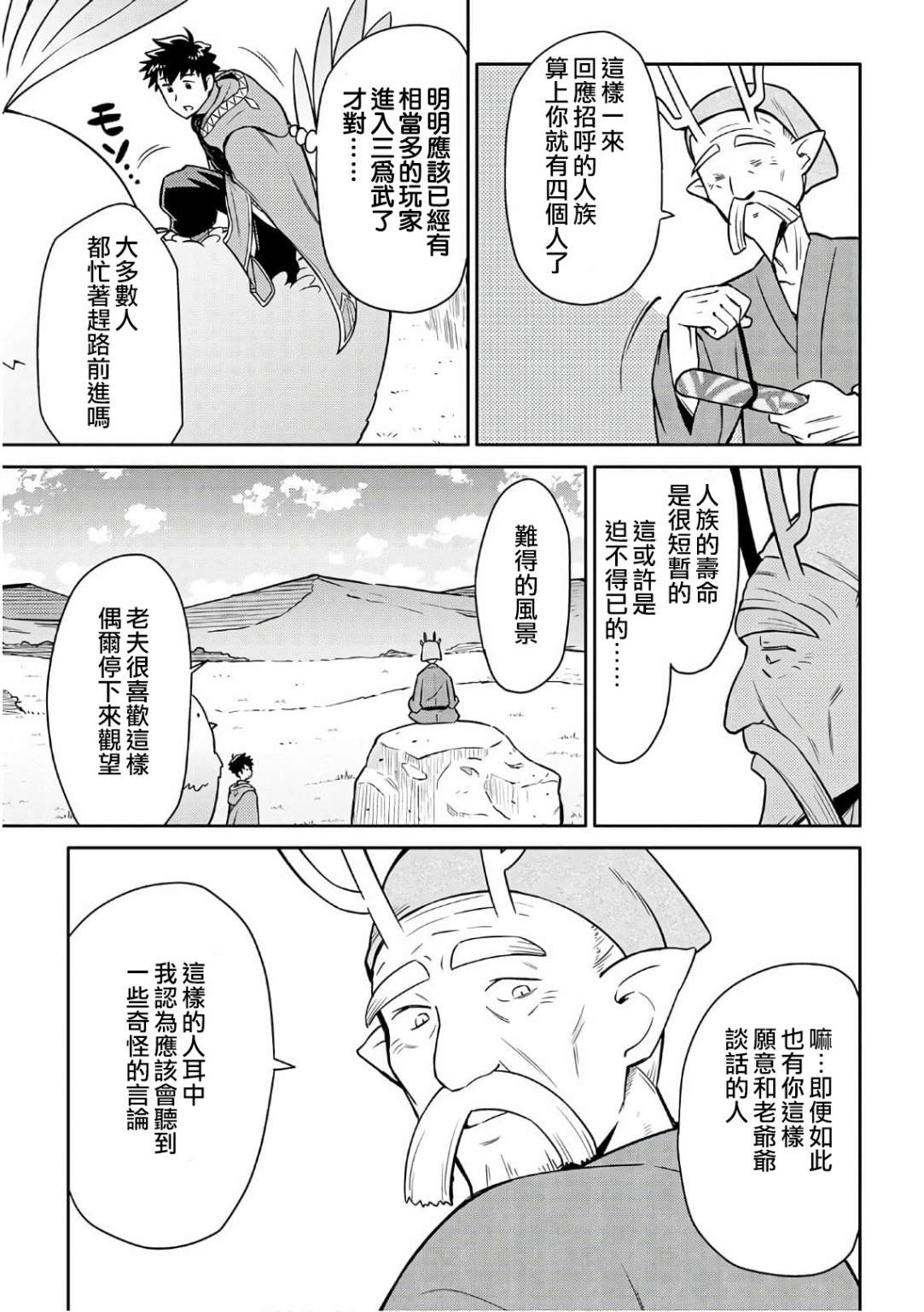 第42话2