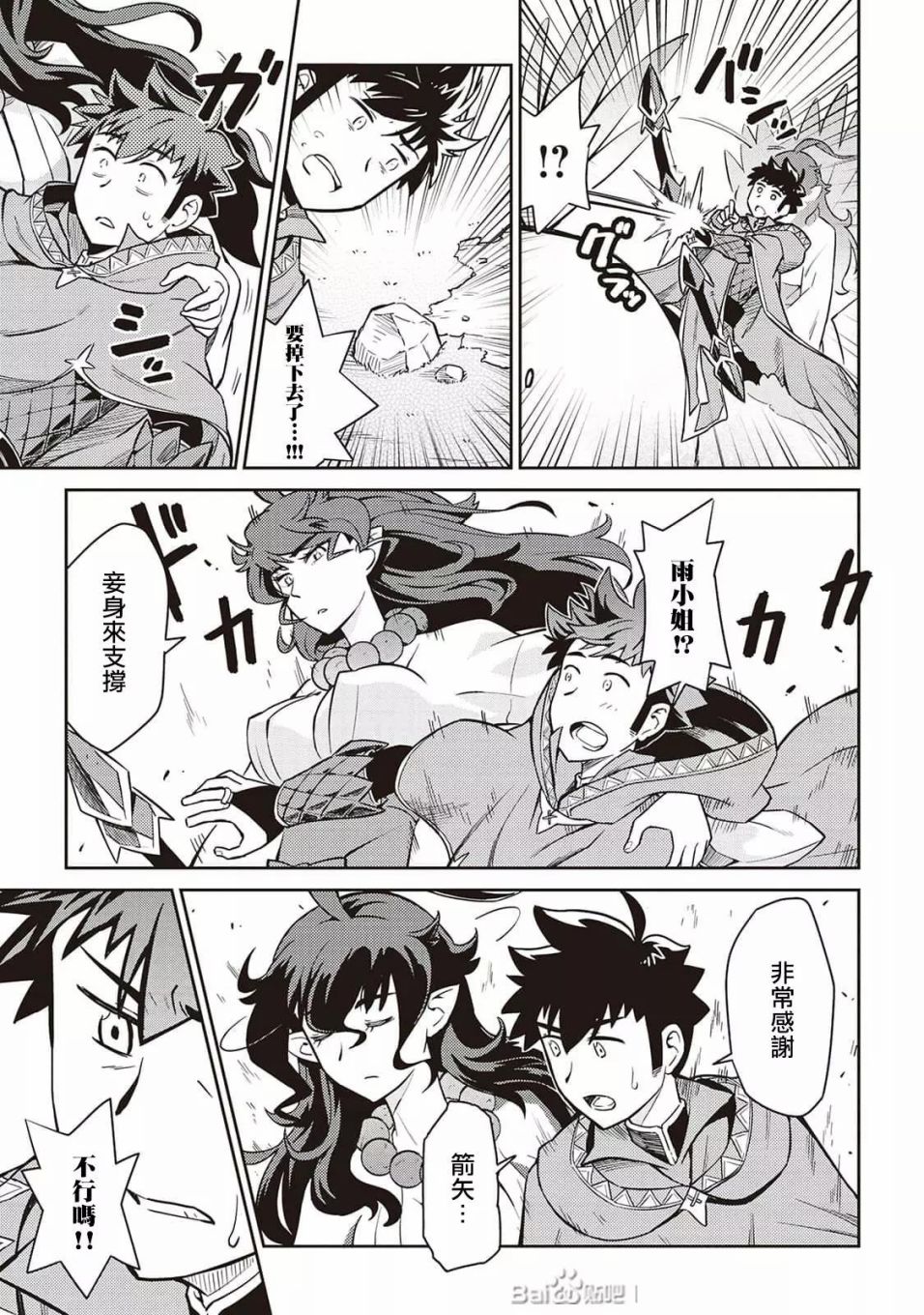 第48话4