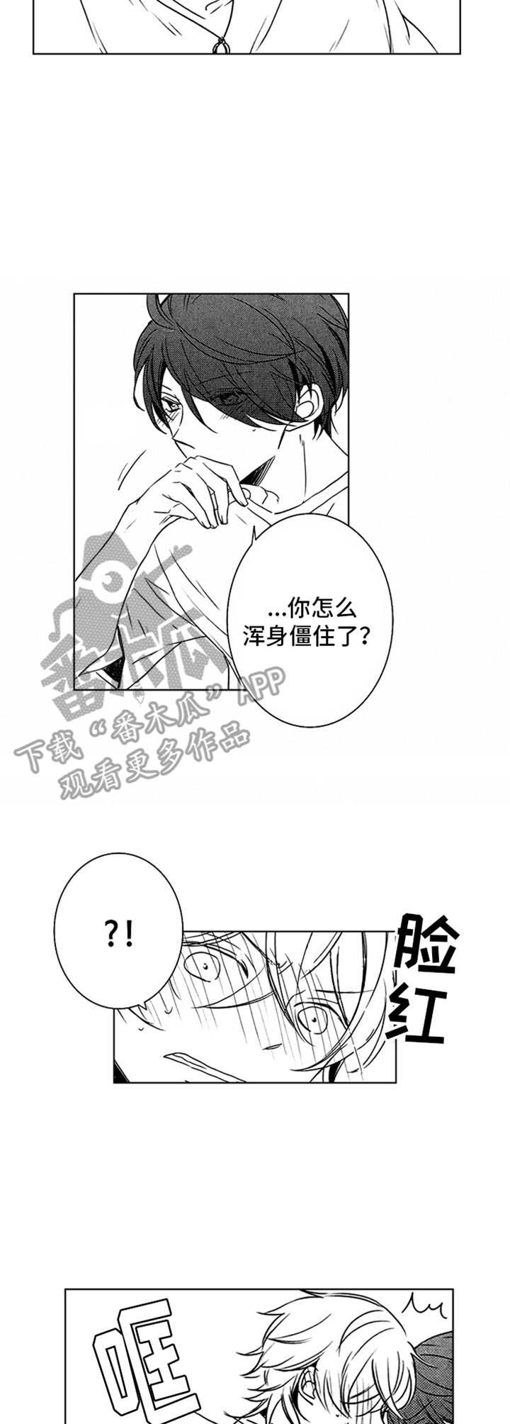 第30章：体贴2