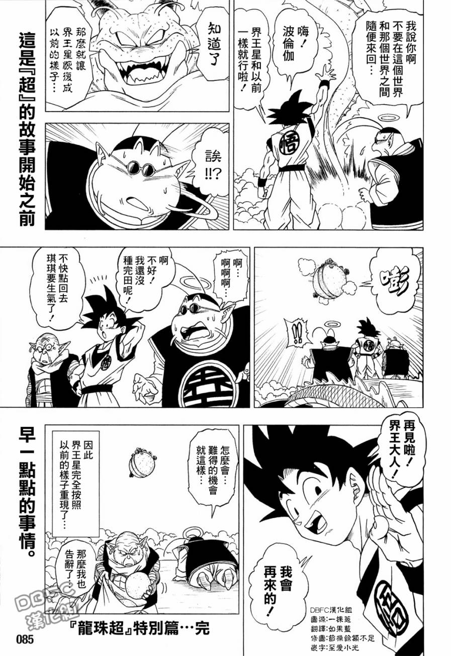特别篇序章1