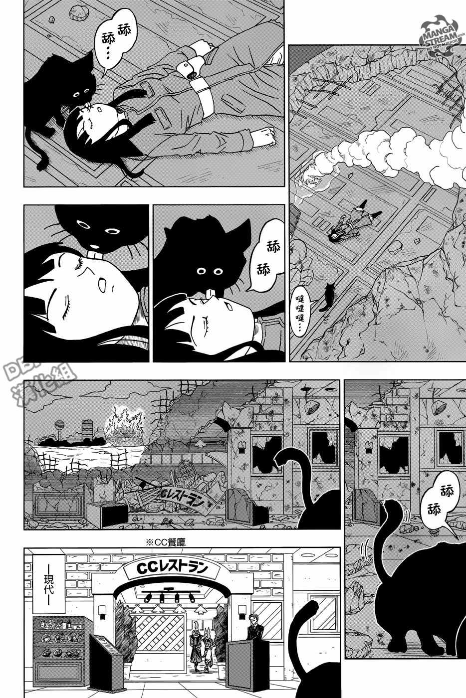 第16话3