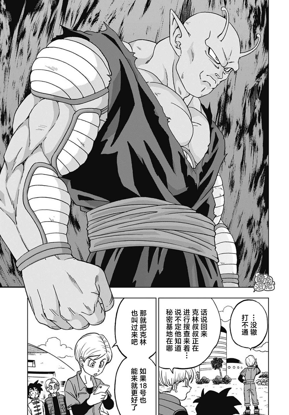 第96话 赛亚人参战！4