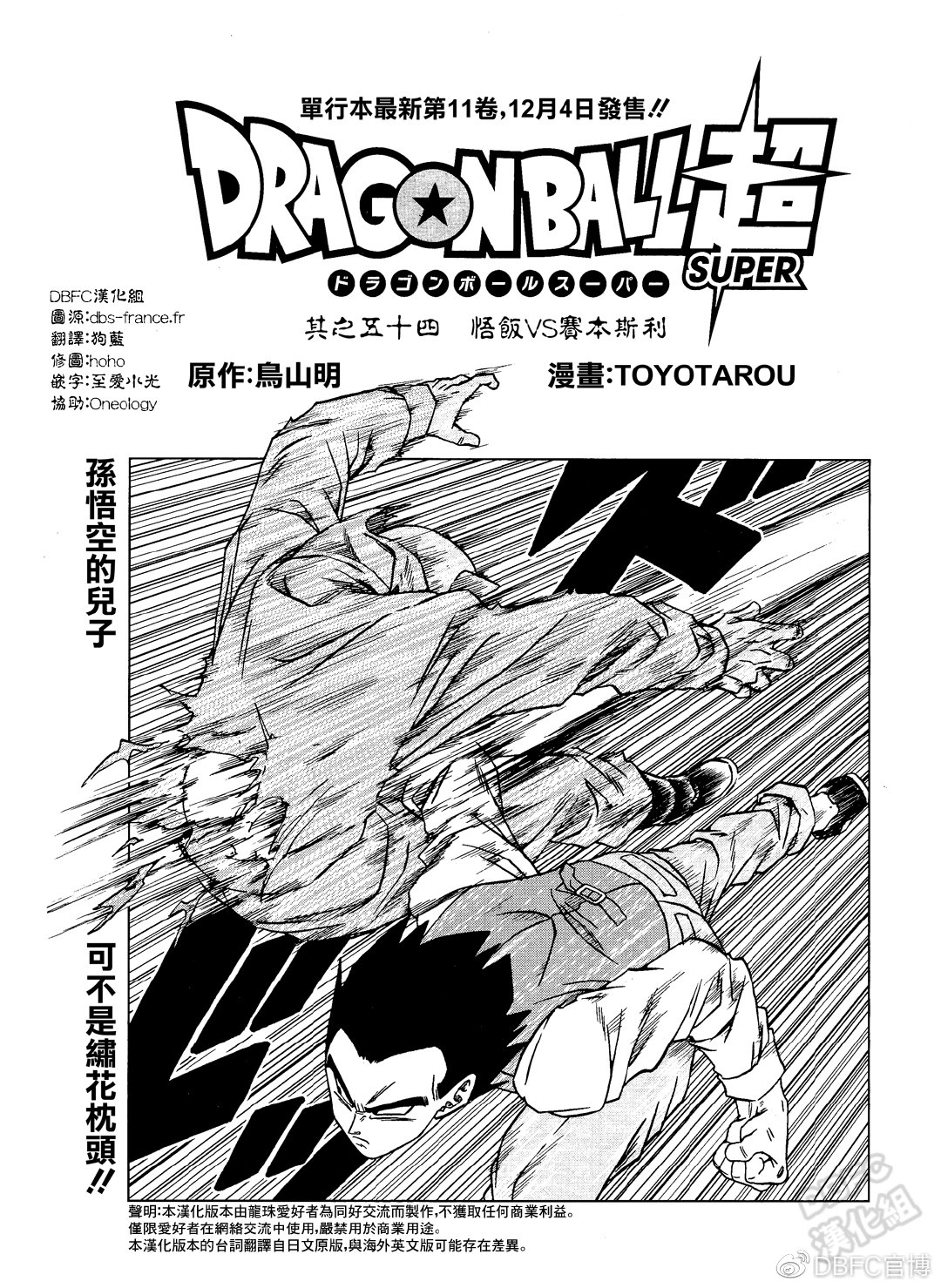 第54话0