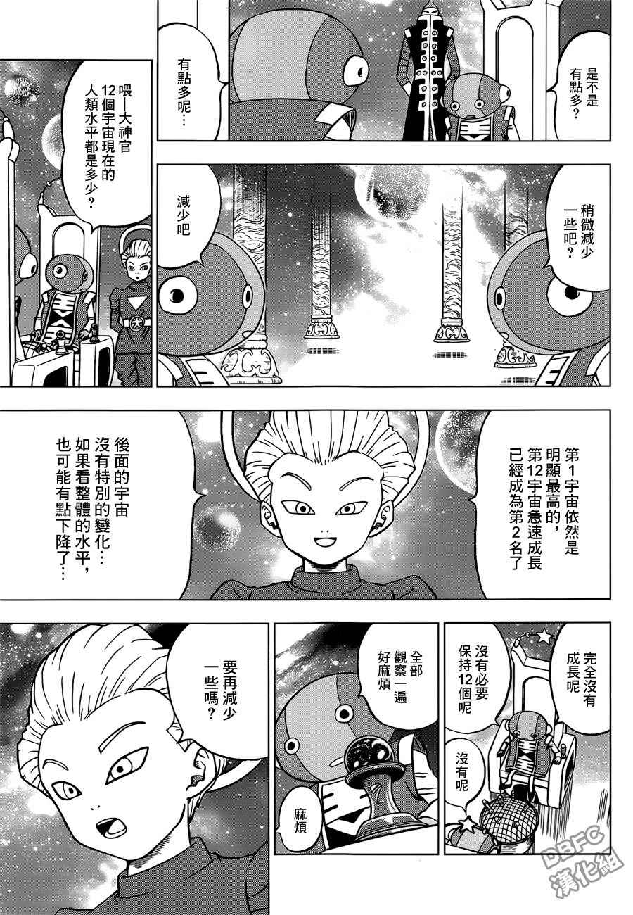 第28话2