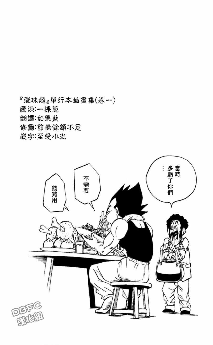 单行本插画集卷一0